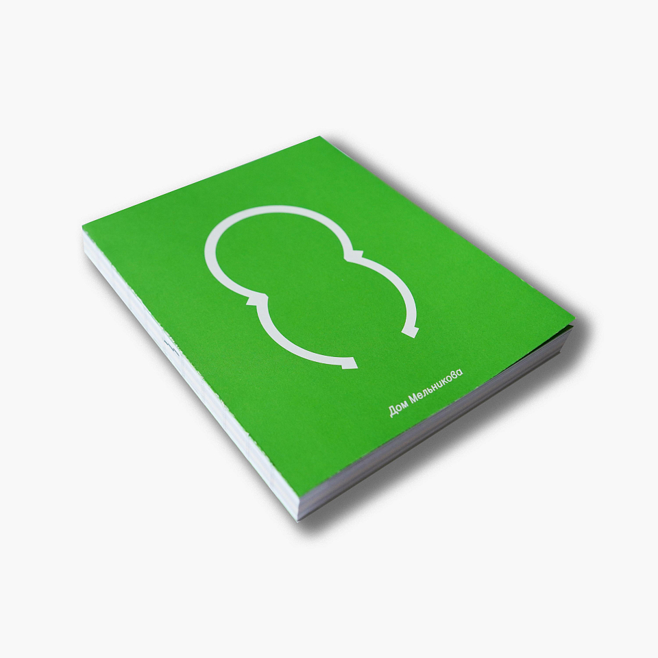 Дом Мельникова