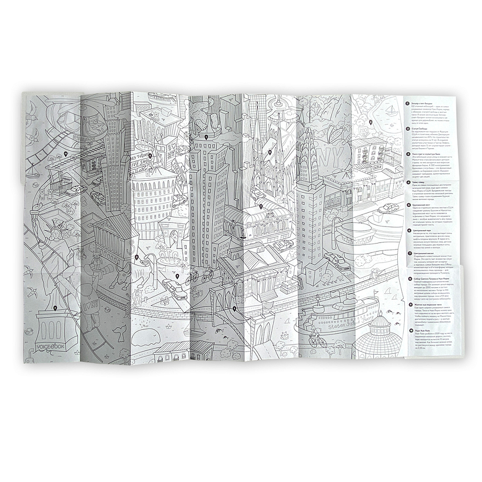 Карта-раскраска Париж