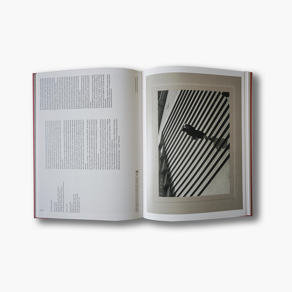 Александр Родченко 1920–1930