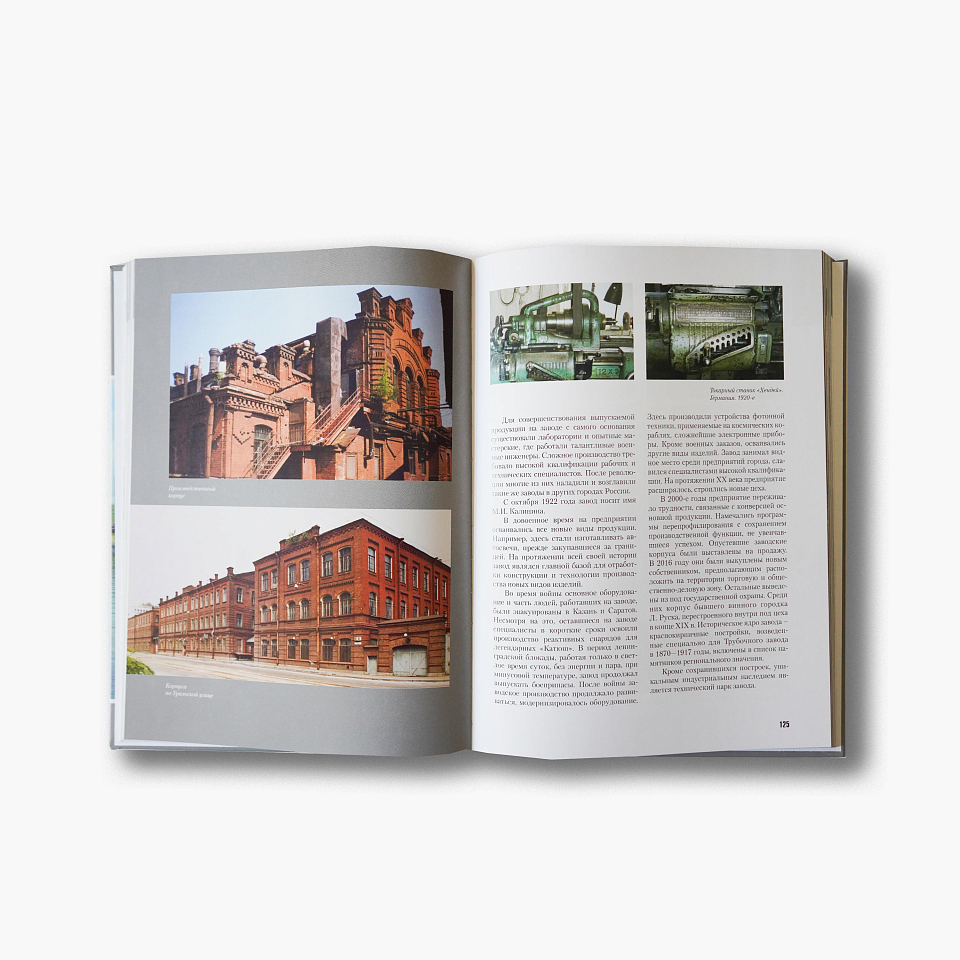 Памятники промышленной архитектуры Санкт-Петербурга