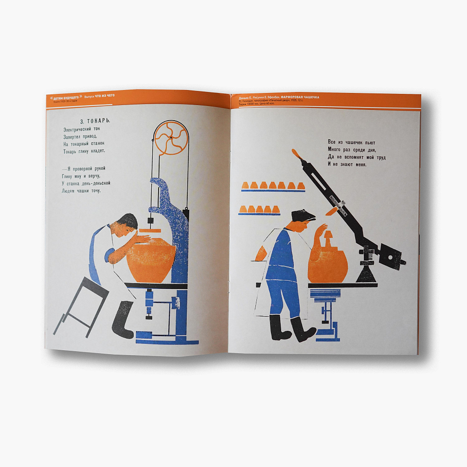 Фарфоровая чашечка