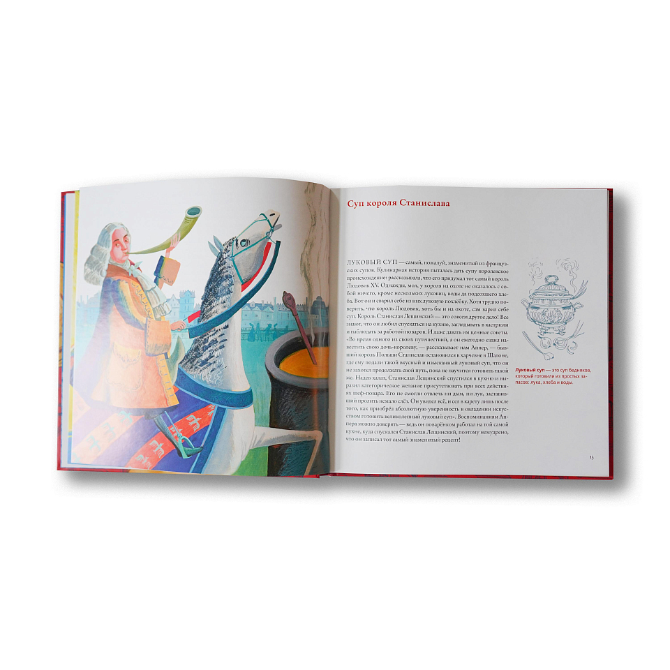 Консервы для Наполеона