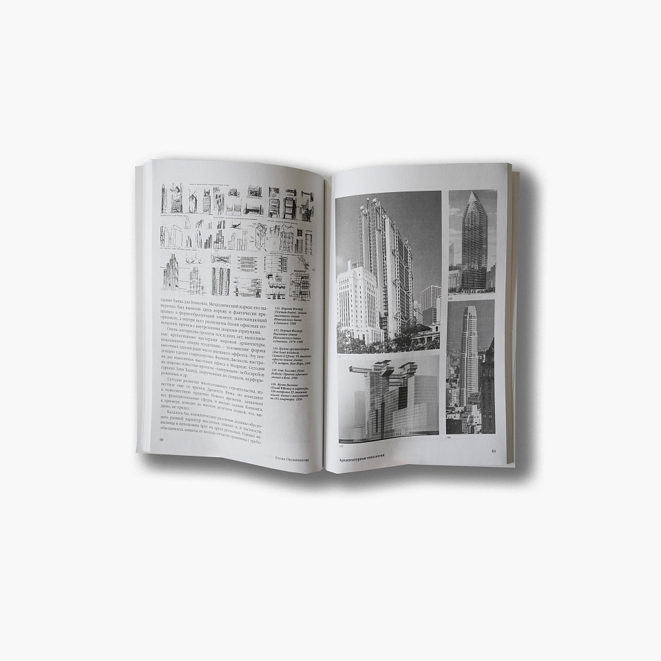 Архитектурная типология