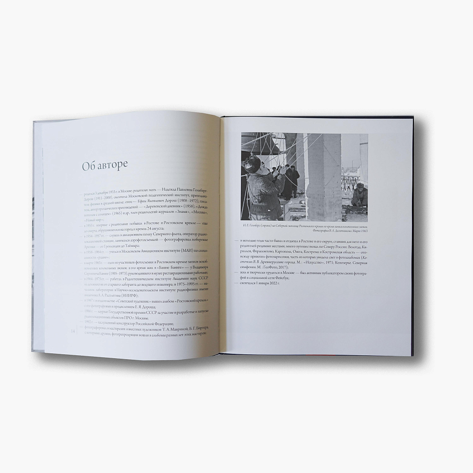 РАЙГОРОД. Ростов 1960-х. Альбом фотографий