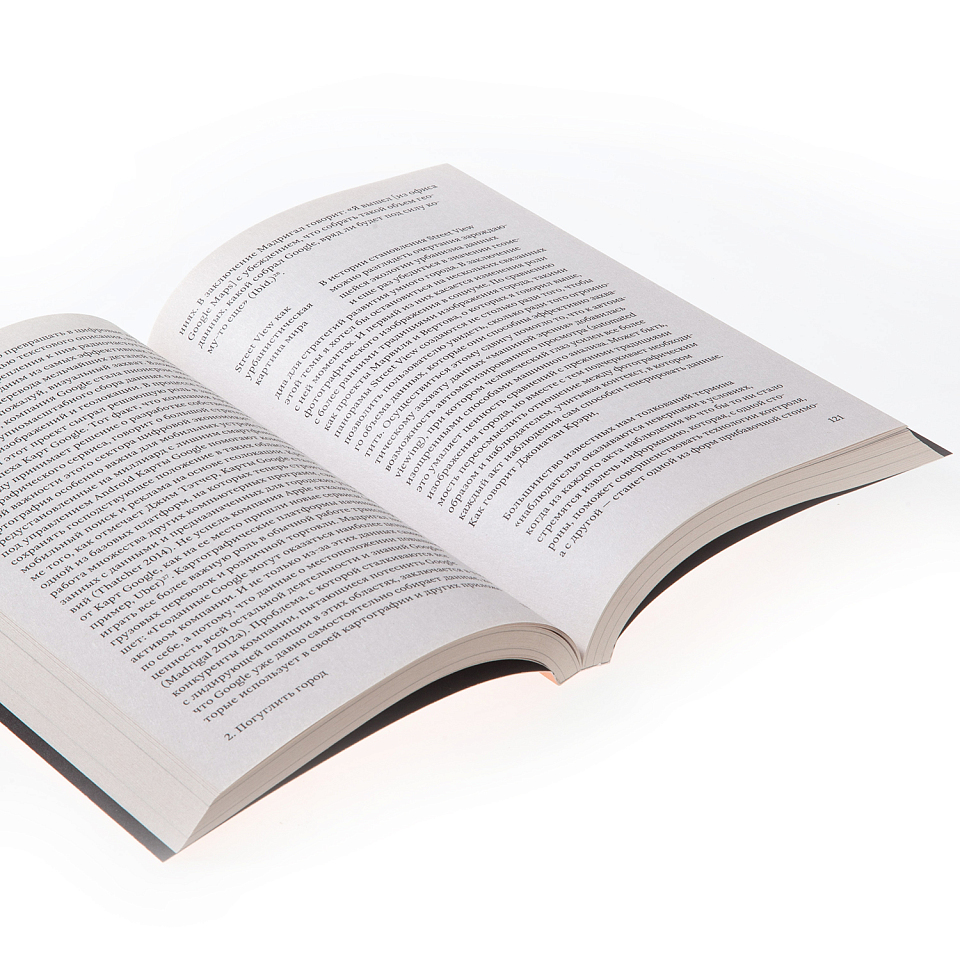 Геомедиа. Сетевые города и будущее общественного пространства