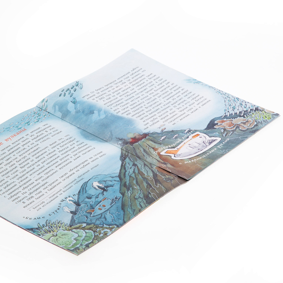 Вулканы. Ужасные и манящие