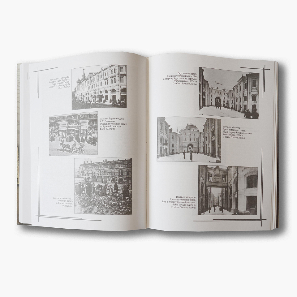 От лавок до пассажей