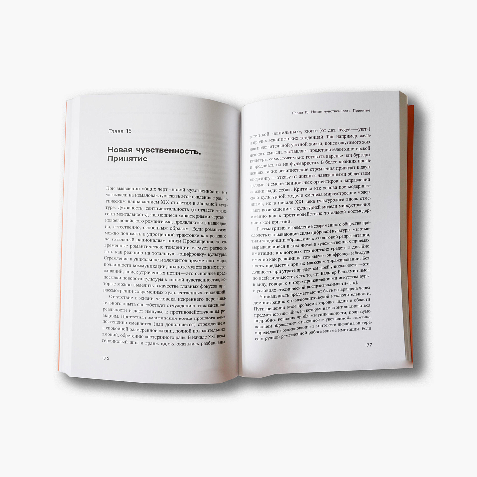 Культура. Дизайн. Начало XXl века