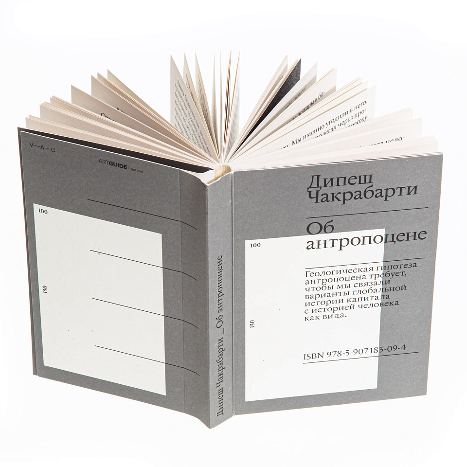 Об антропоцене