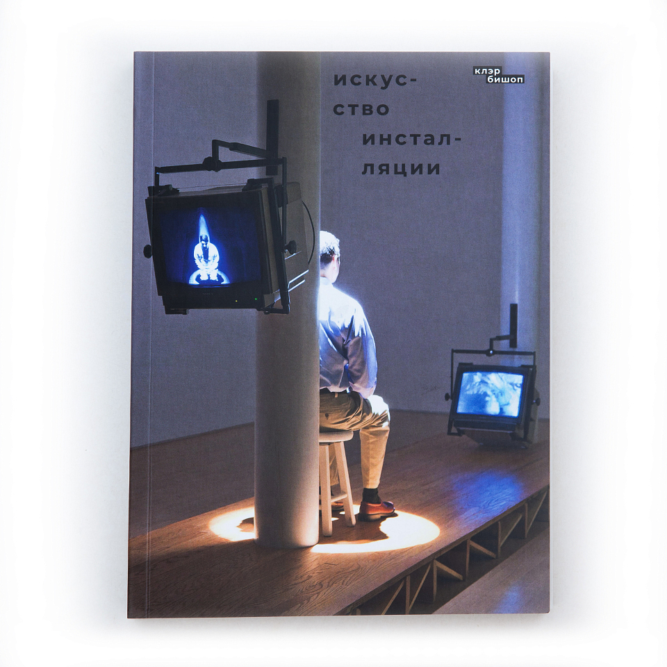 Искусство инсталляции