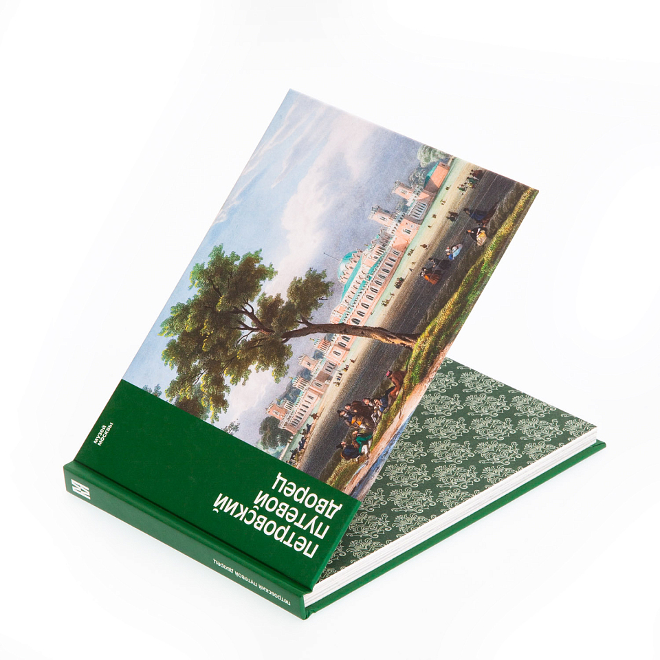 Петровский путевой дворец