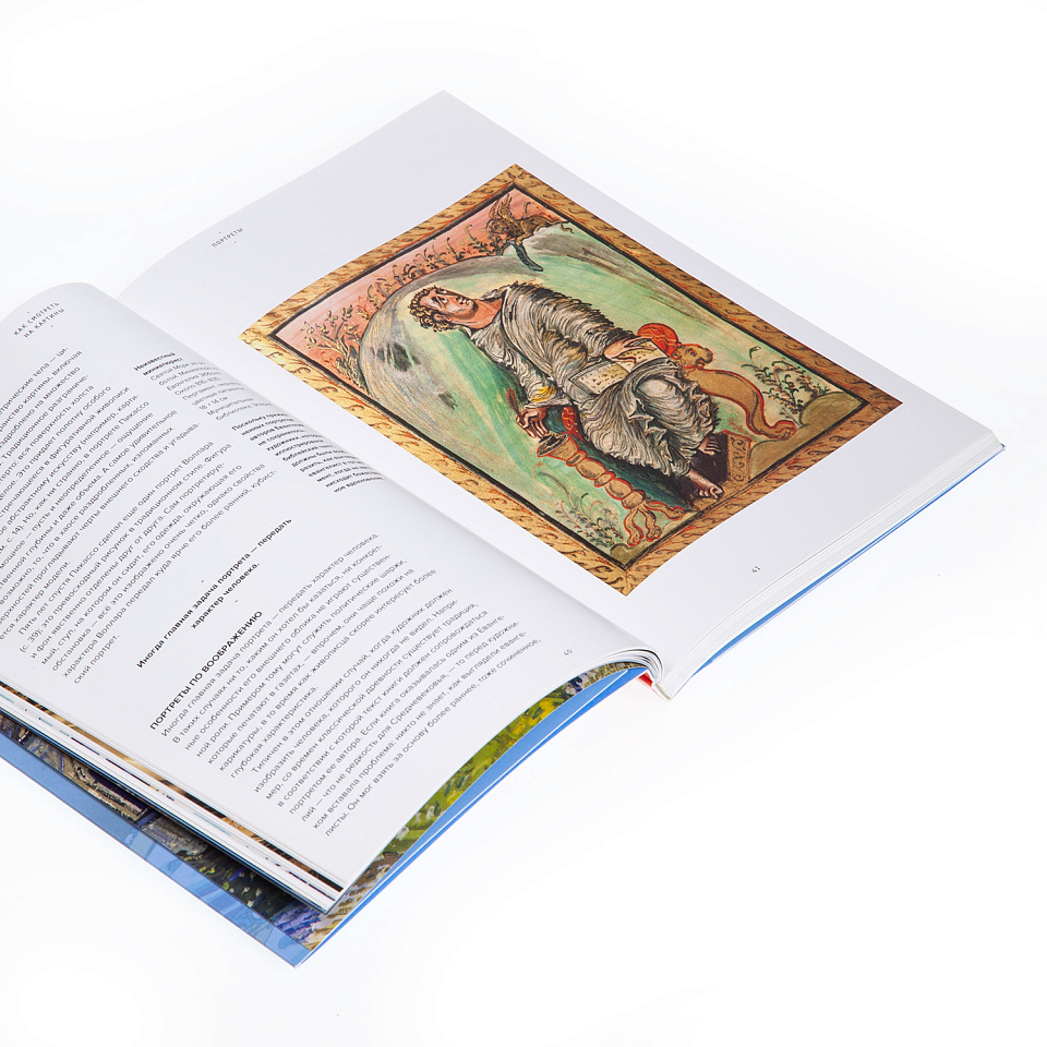 Как смотреть на картины