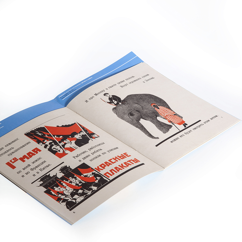 Детям о газете