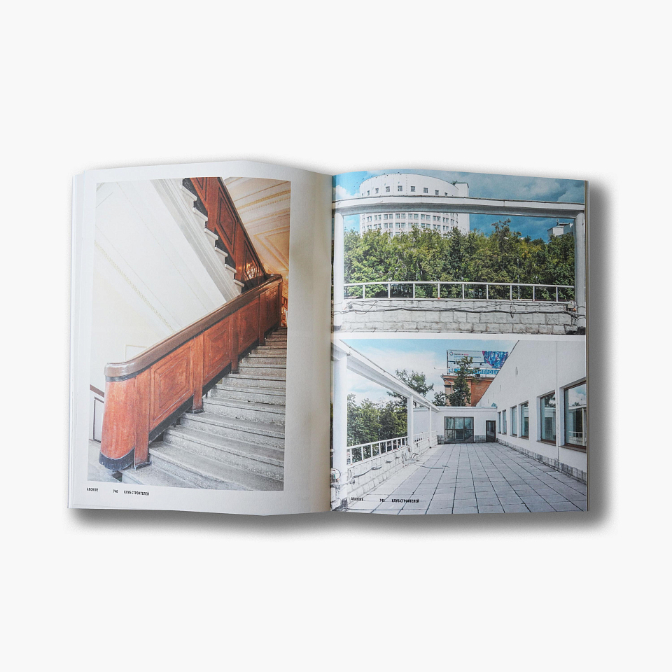 Клуб Строителей