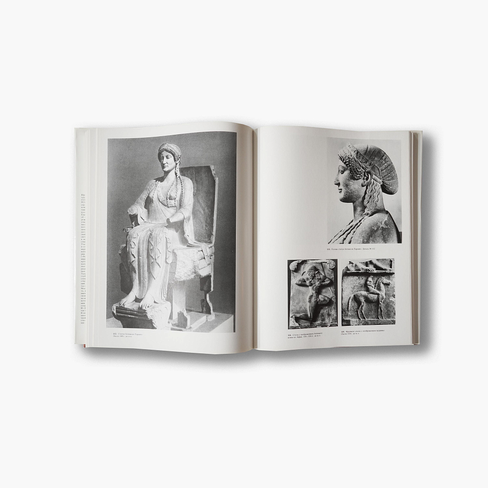 Великое наследие античной Эллады