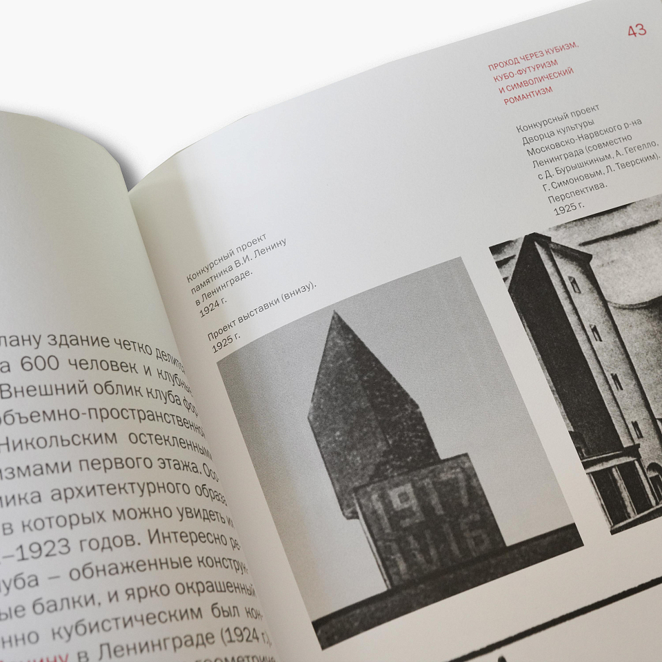 Александр Никольский 