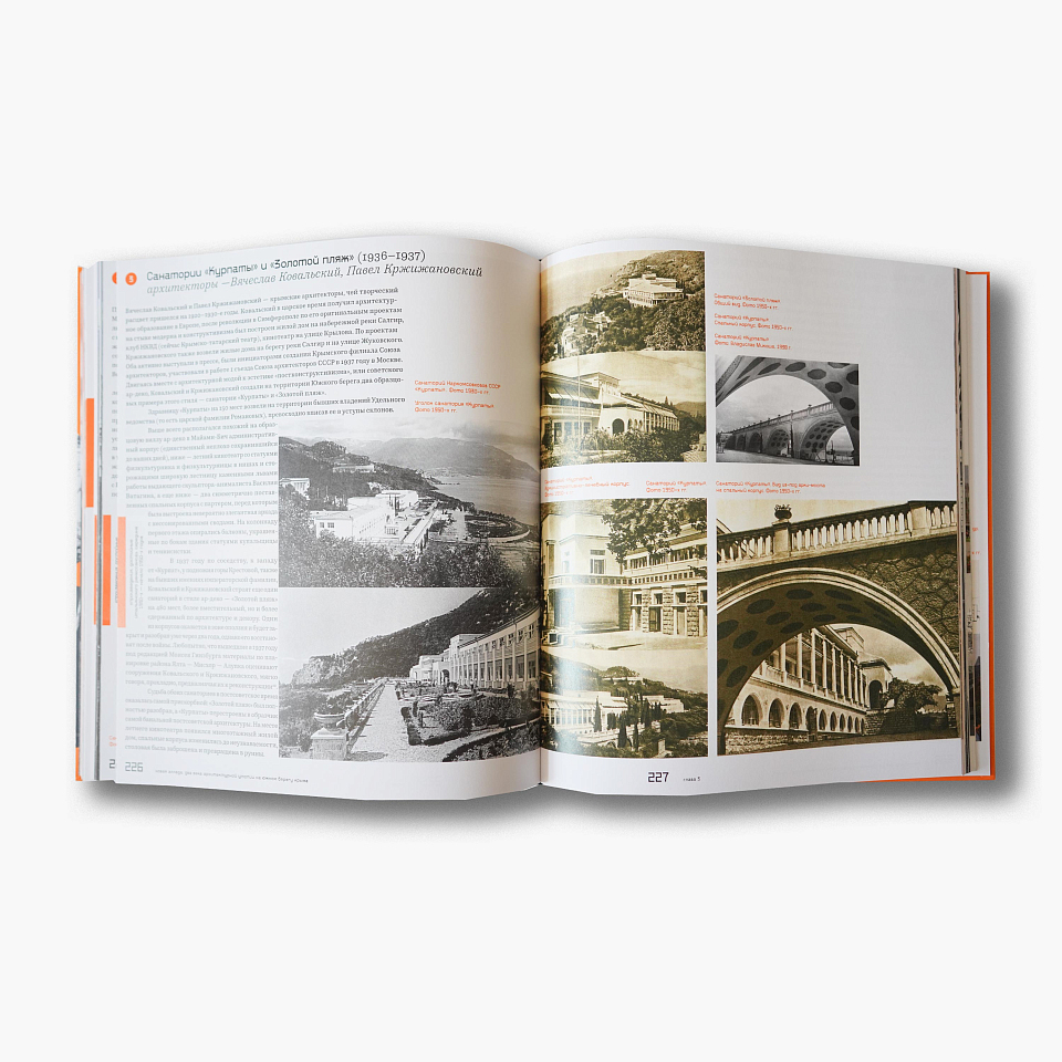 Новая Эллада. Два века архитектурной утопии на Южном берегу Крыма