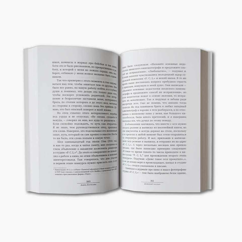 Жабий жир. Что-то вроде автобиографии