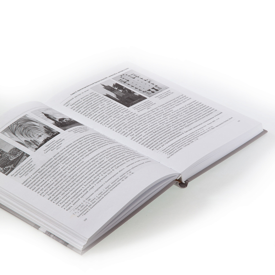 Архитектура Восточной Пруссии. Факты и интерпретации