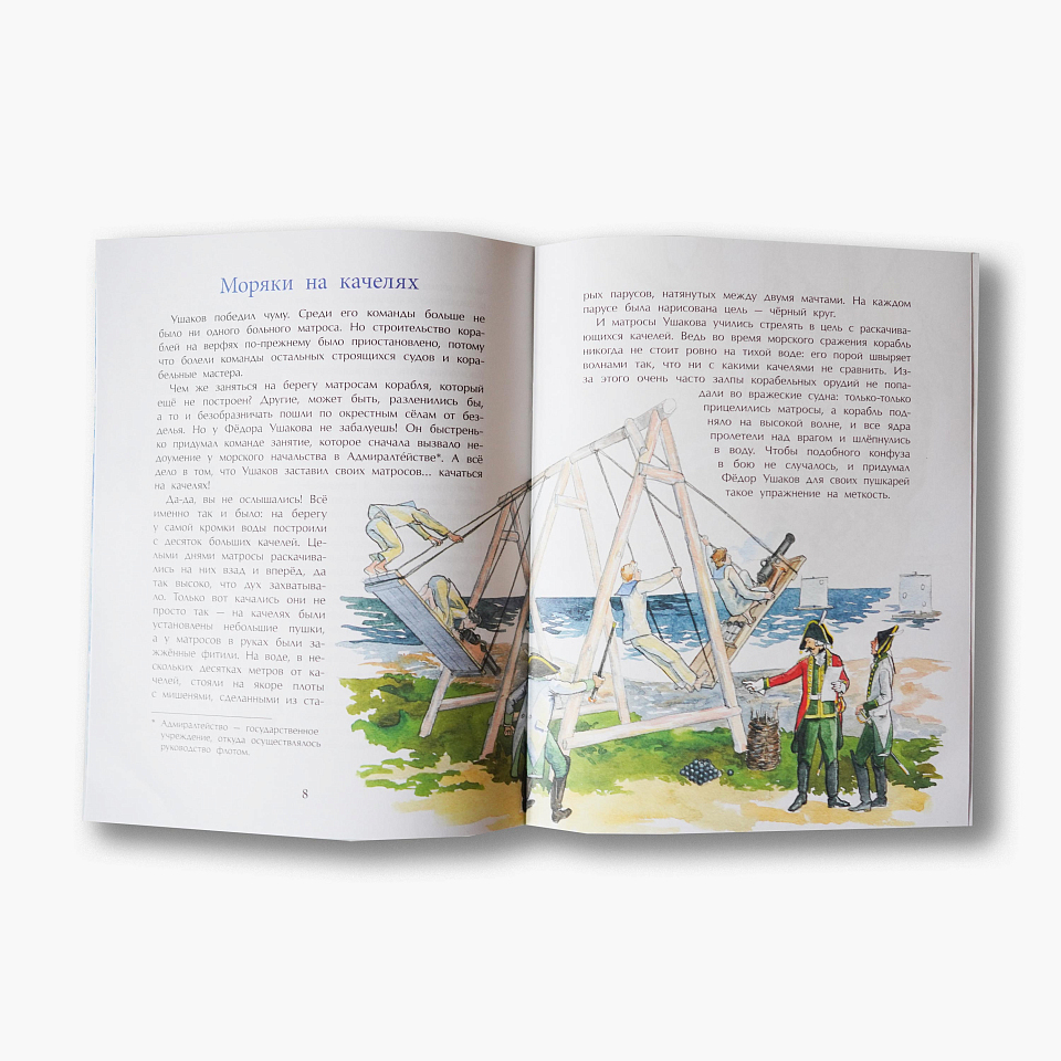 Великие победы адмирала Ушакова