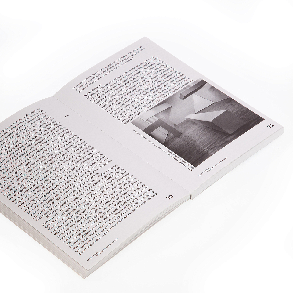 Искусство инсталляции