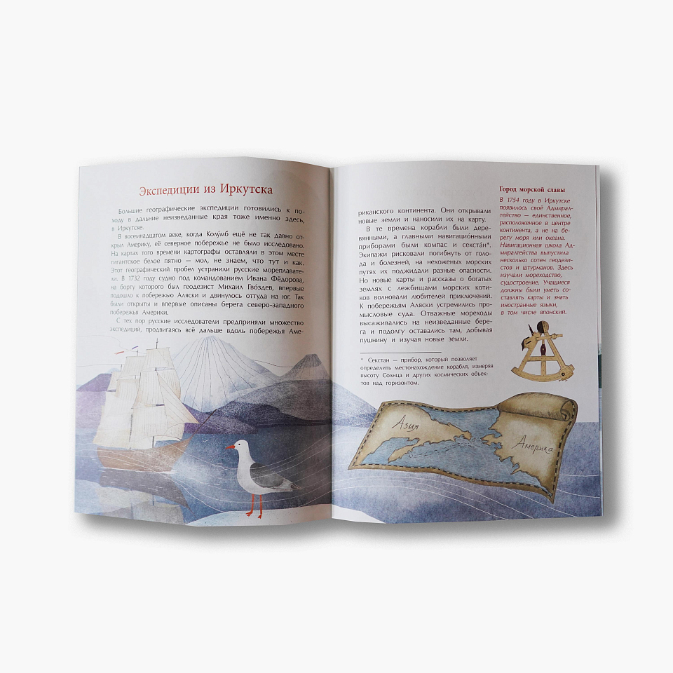 Иркутск. Город сам по себе