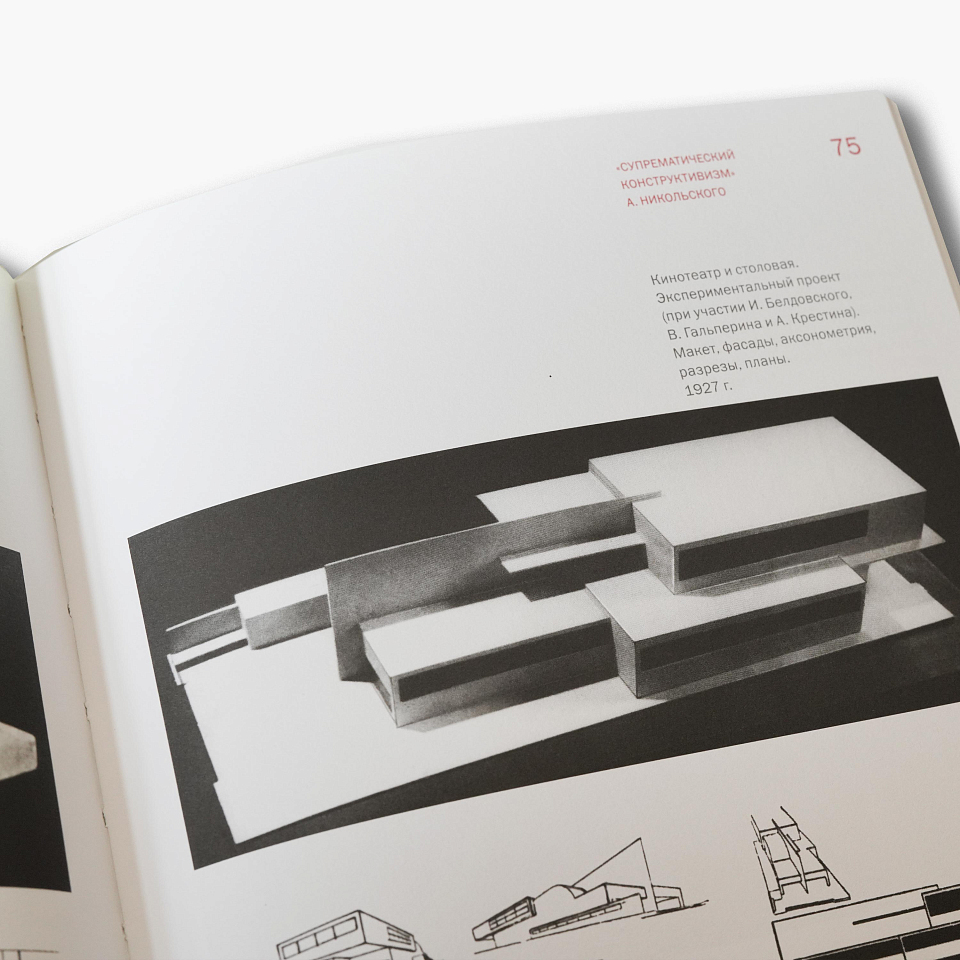 Александр Никольский 