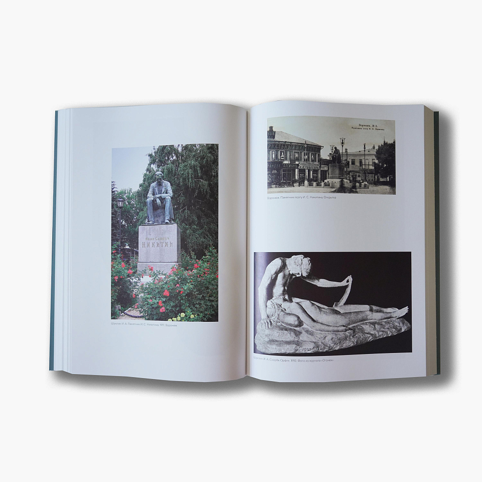 Три века русского искусства в контексте мировой культуры