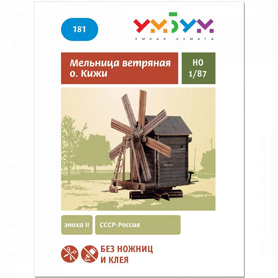 Мельница ветряная о. Кижи. Картонная модель
