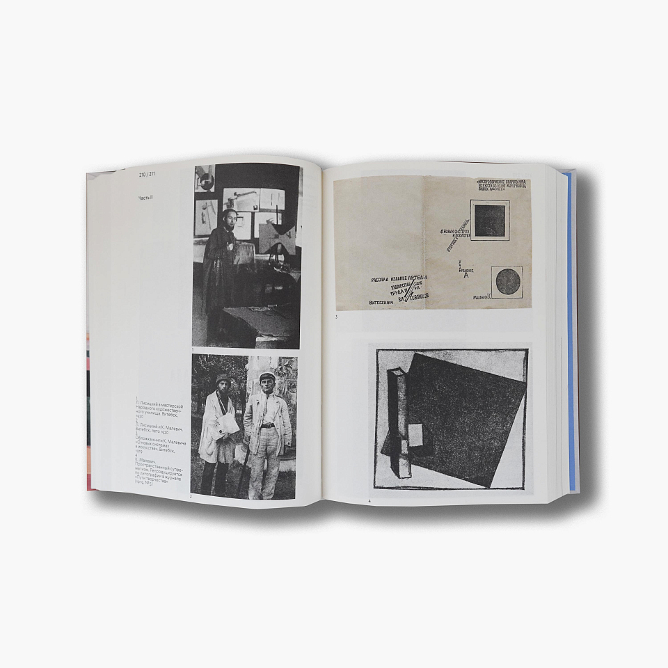 Казимир Малевич и его пророчество о «новом бытии» 