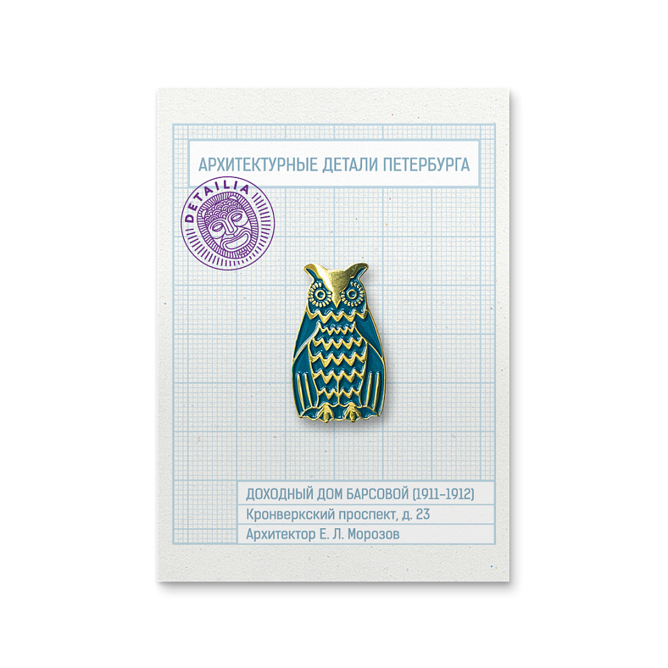 Значок «Дом Барсовой»