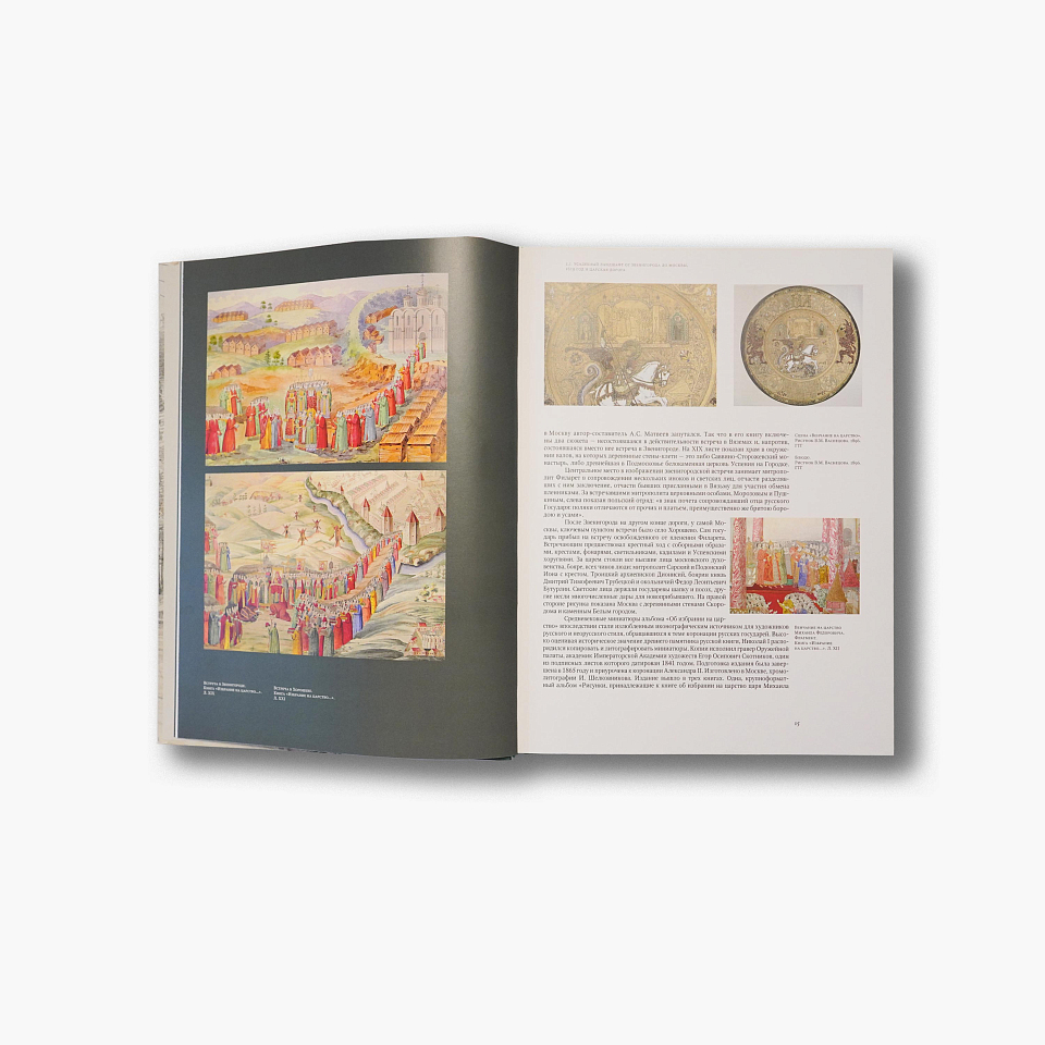 Царская, великокняжеская резиденция: Ильинское и Усово