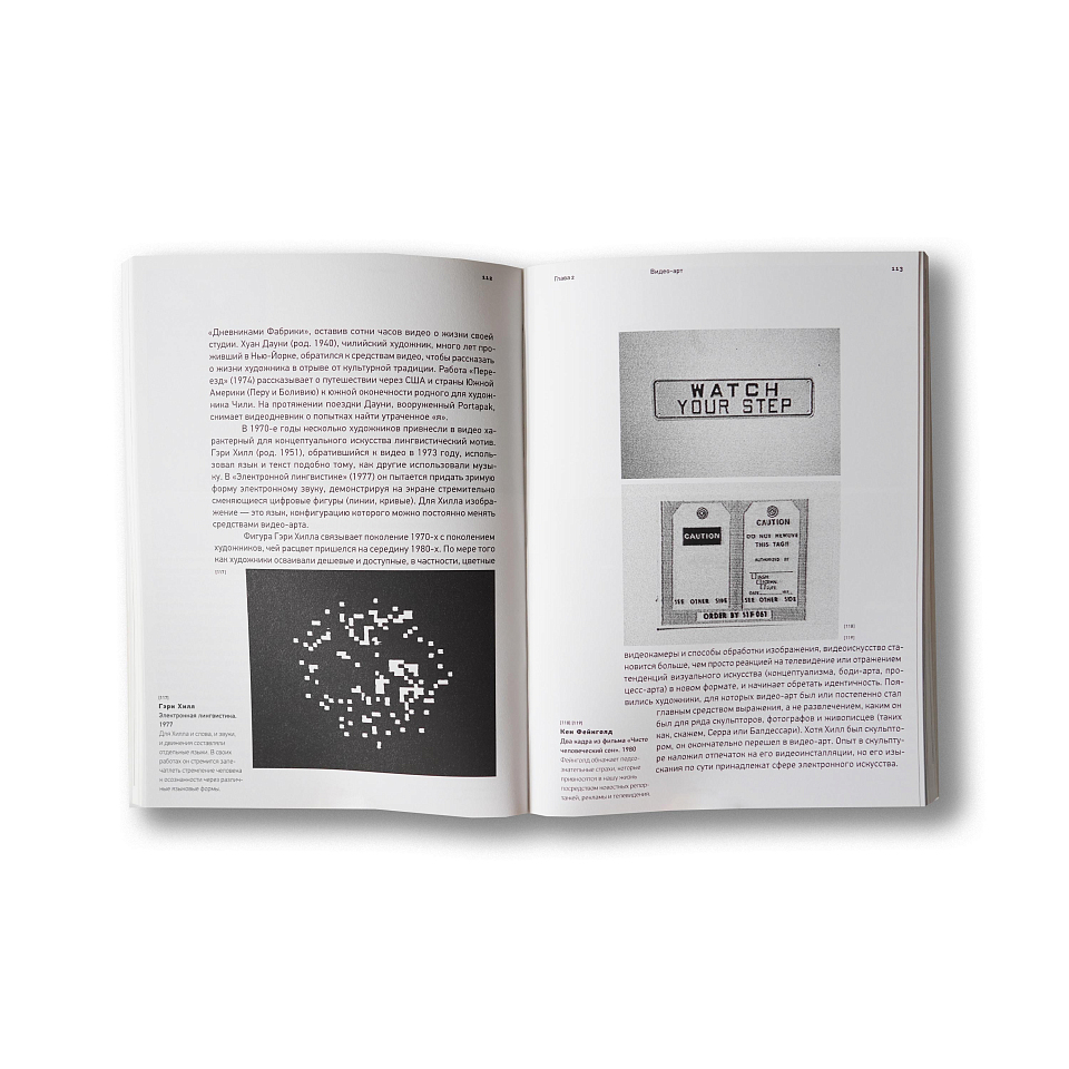 Новые медиа в искусстве