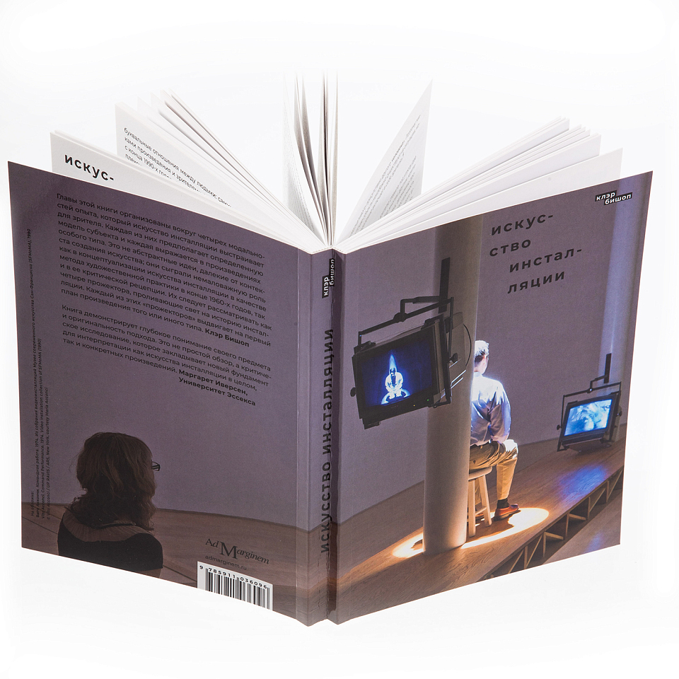 Искусство инсталляции