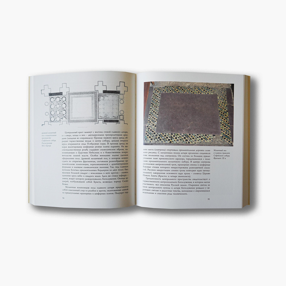 Собор Святой Софии в Киеве