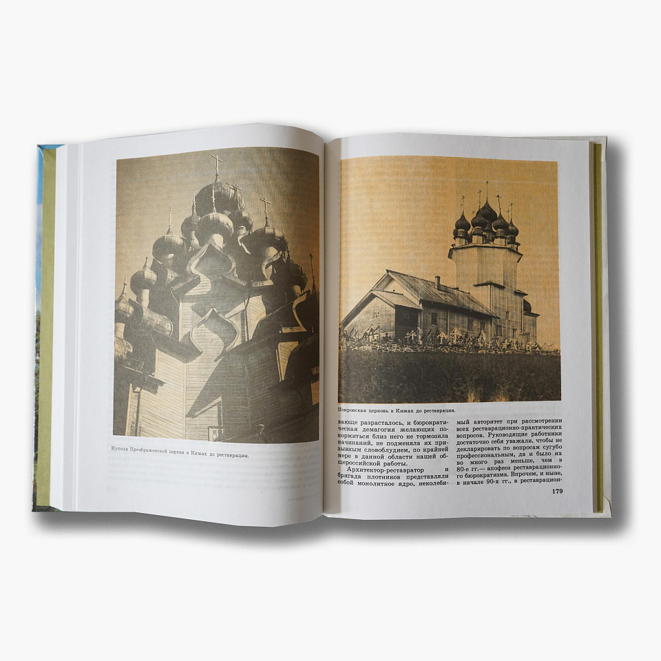 Дерево и гармония