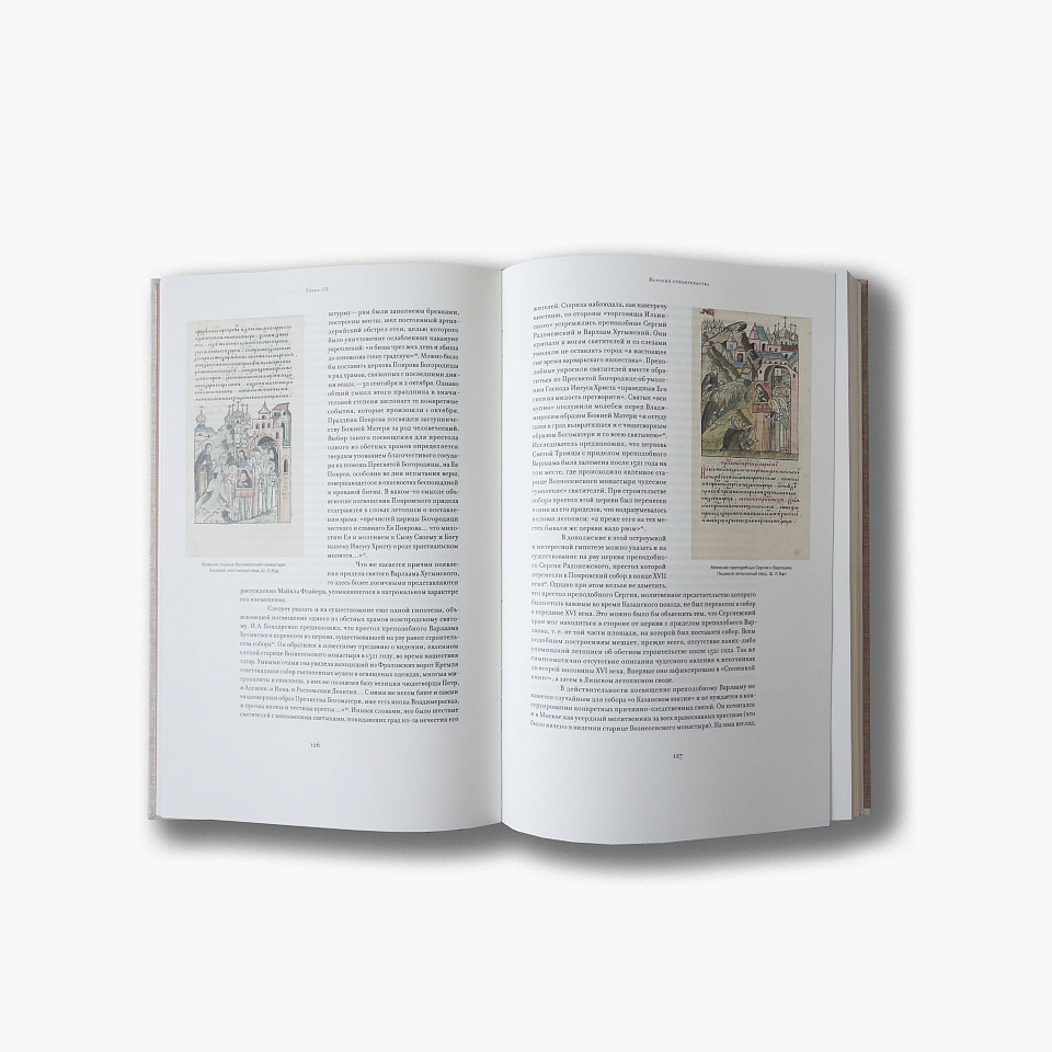 Собор Покрова Богородицы на Рву