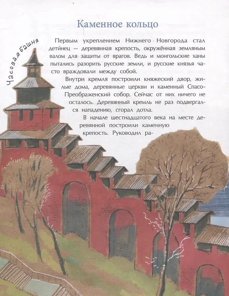 Нижний Новгород