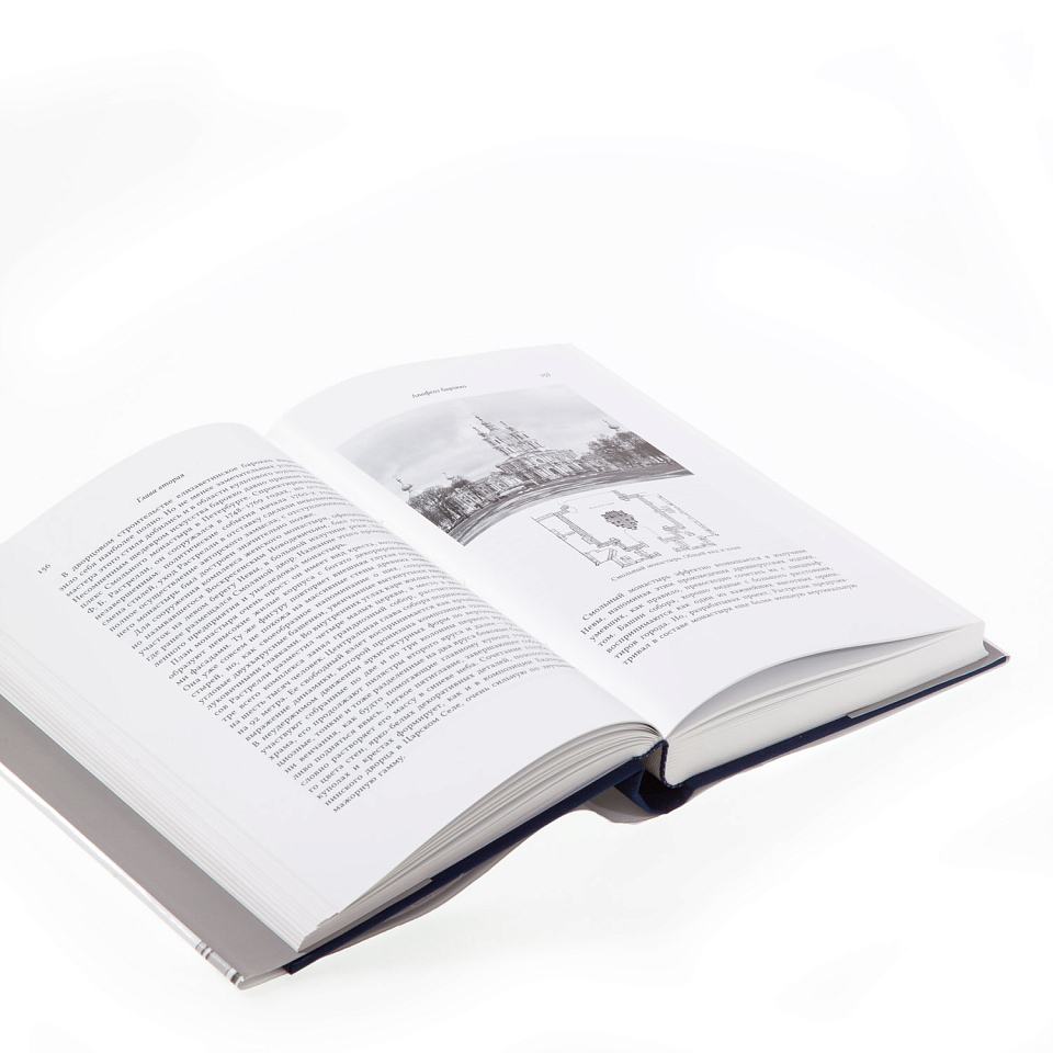 Три века архитектуры Санкт-Петербурга. Книга первая. Классический город