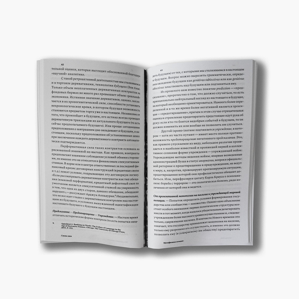 Метафизика сегодня