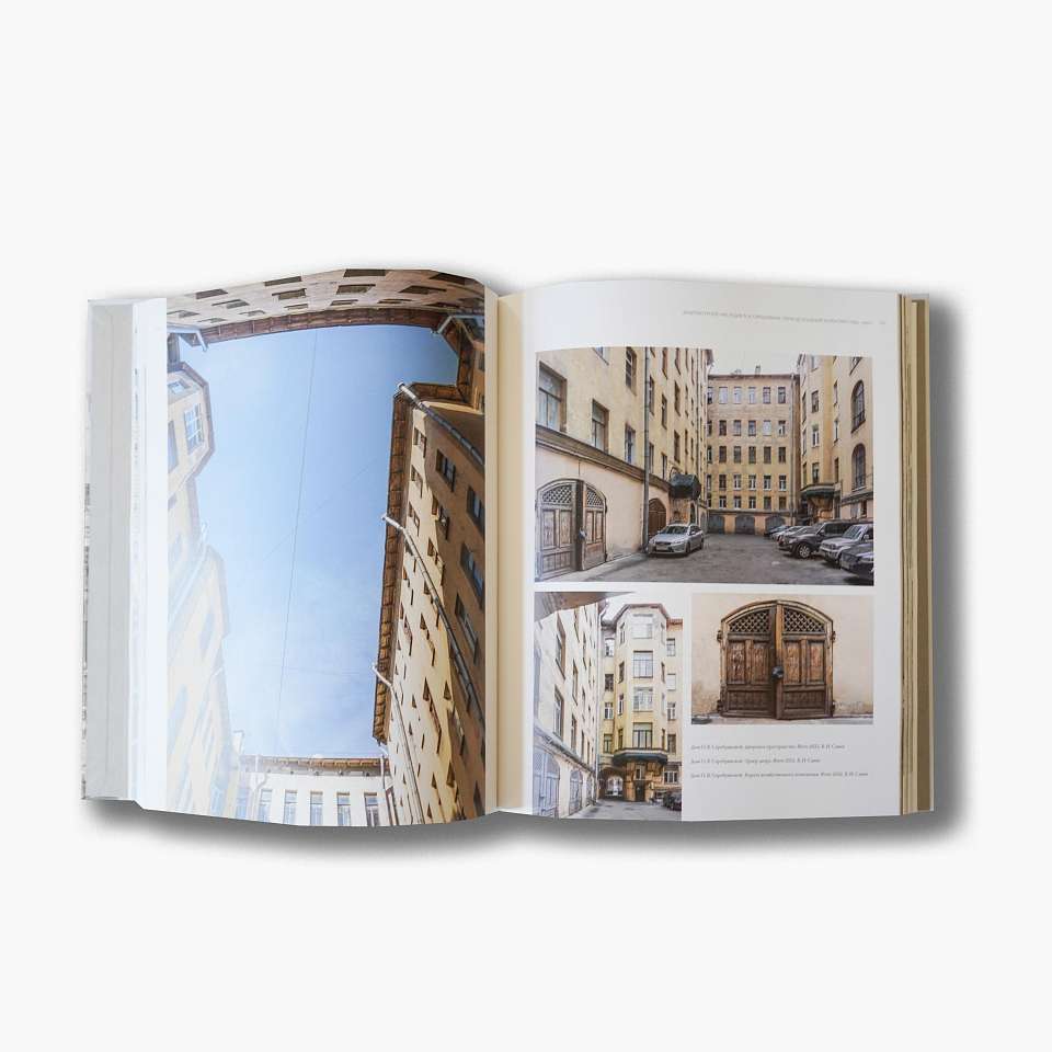 Архитектор Борис Гиршович 