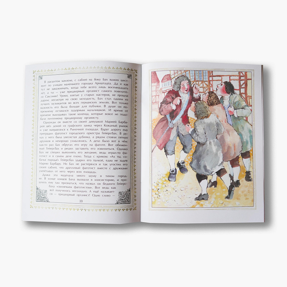 Бах Иоганн Себастьян