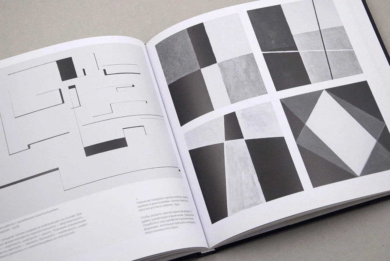 Искусство формы