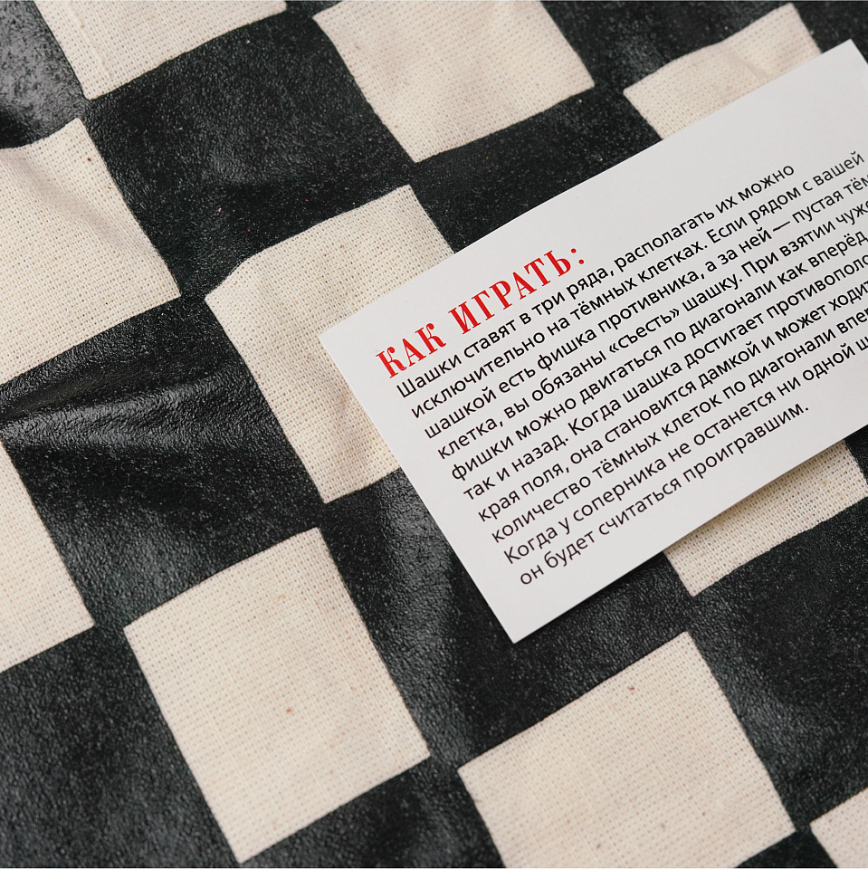 Сумочка-игра «Шашки»