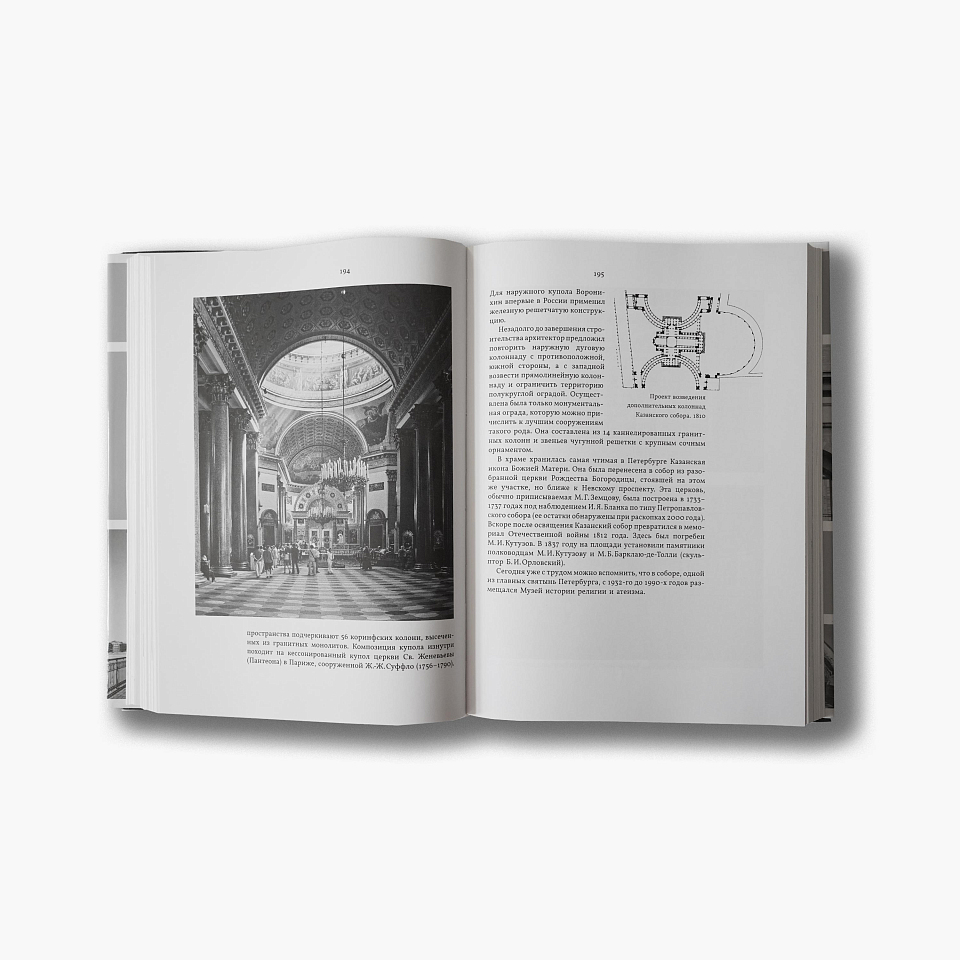 Памятники архитектуры Санкт-Петербурга 