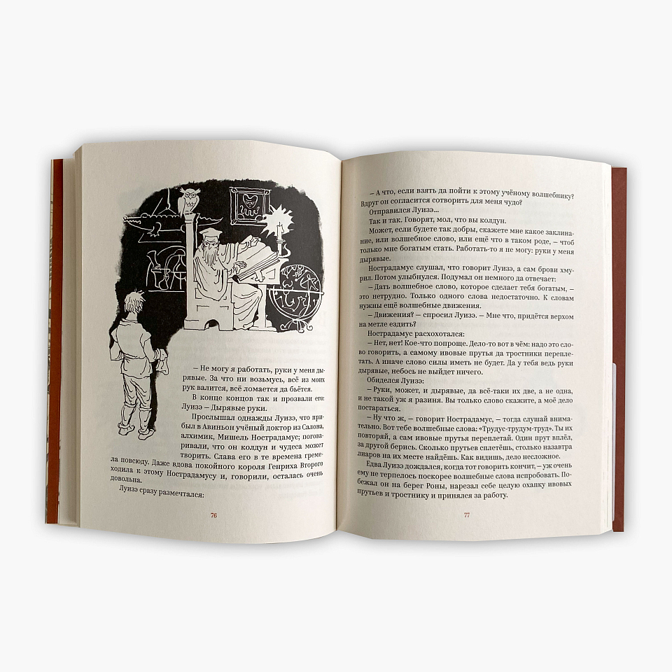 Самое главное ремесло