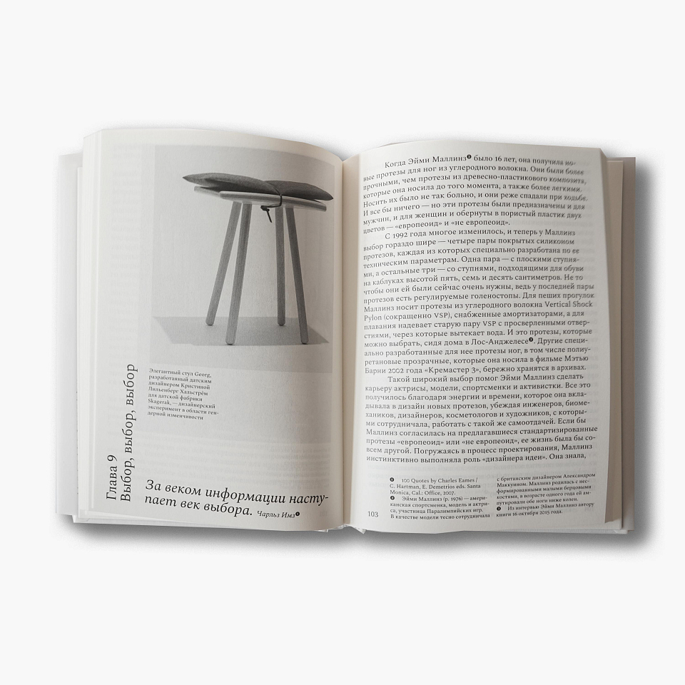 Дизайн как отношение