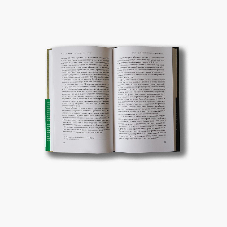 Музей. Архитектурная история