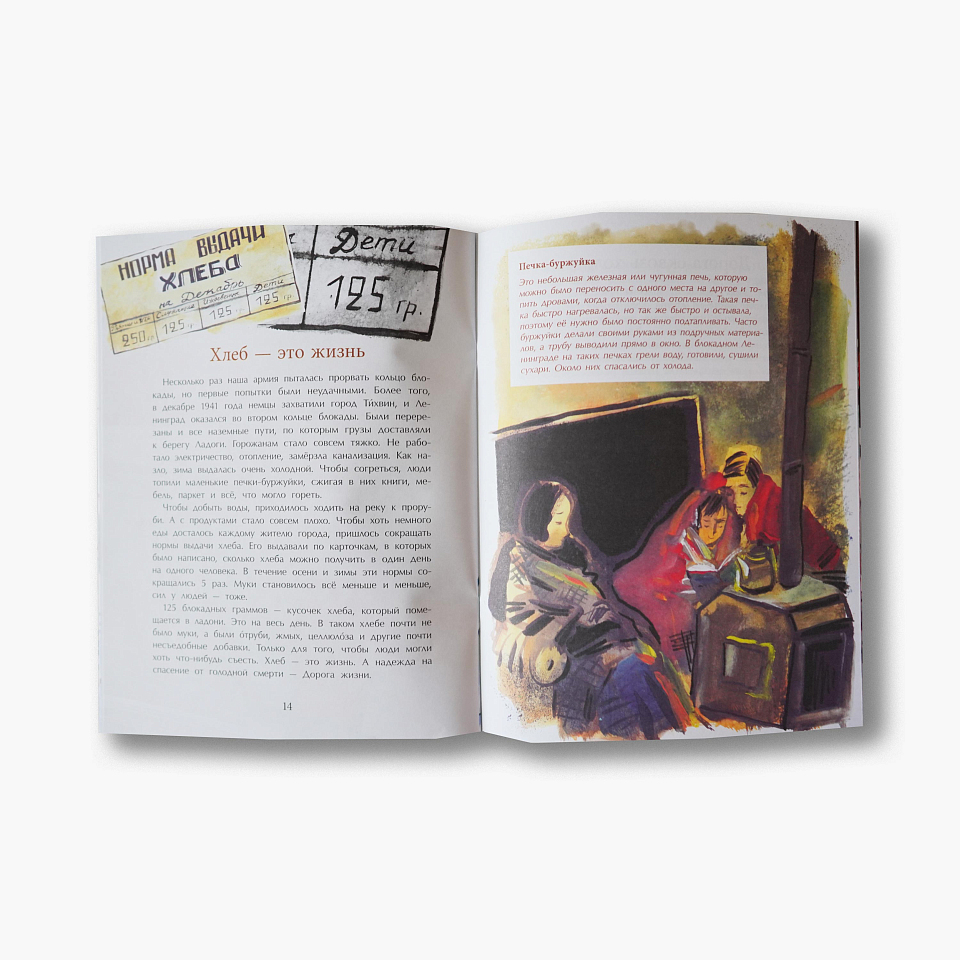 Дорога жизни