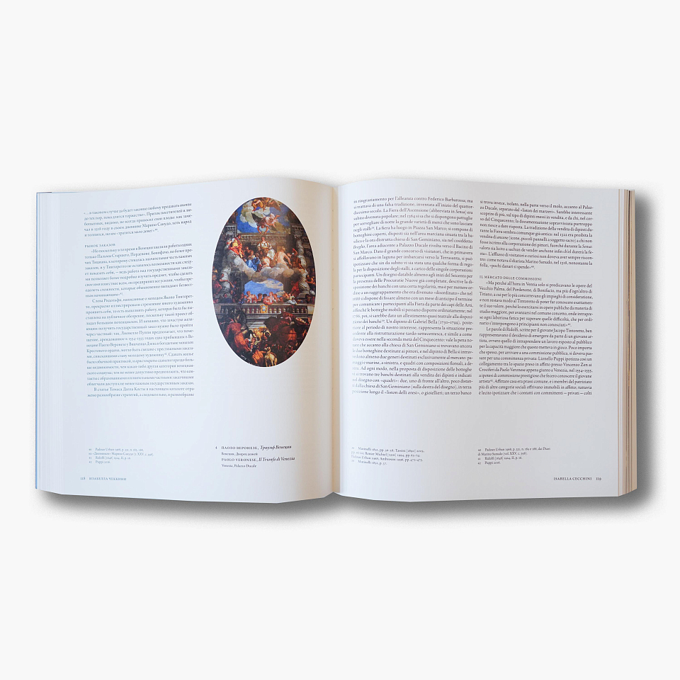 Венеция Ренессанса. Тициан, Тинторетто, Веронезе